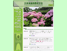 Tablet Screenshot of jahee.jp